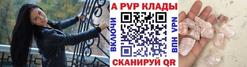 APVP крисы CK  Купить  Изобильный 