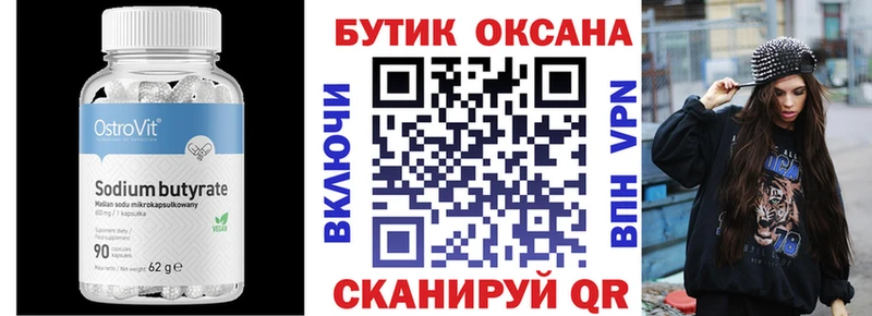 Купить  Изобильный  Бутират жидкий экстази 