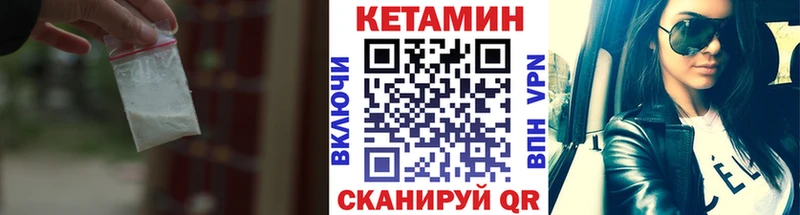 Кетамин ketamine  Купить закладки  Изобильный 