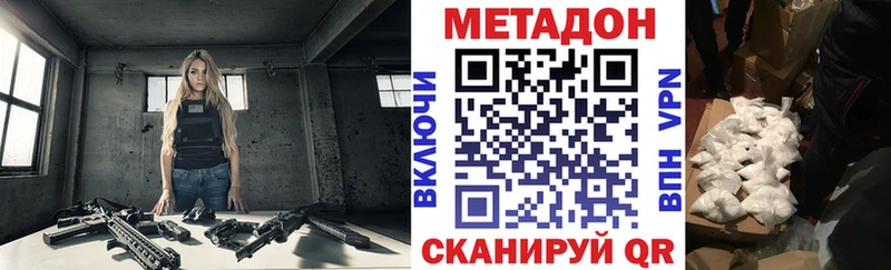 МЕТАДОН кристалл Изобильный